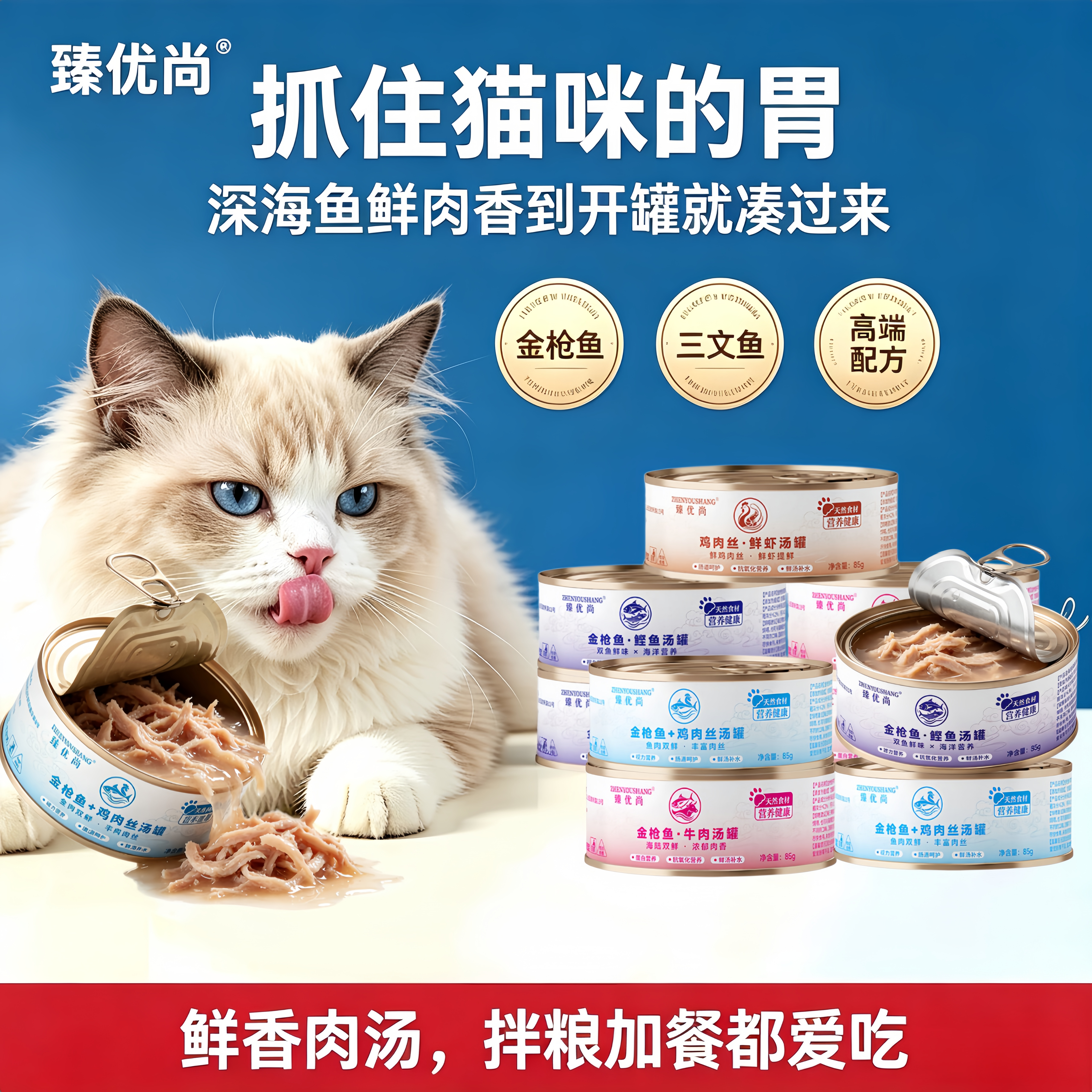 猫罐头猫咪零食补水营养主食罐高适口成幼猫粮湿条图片