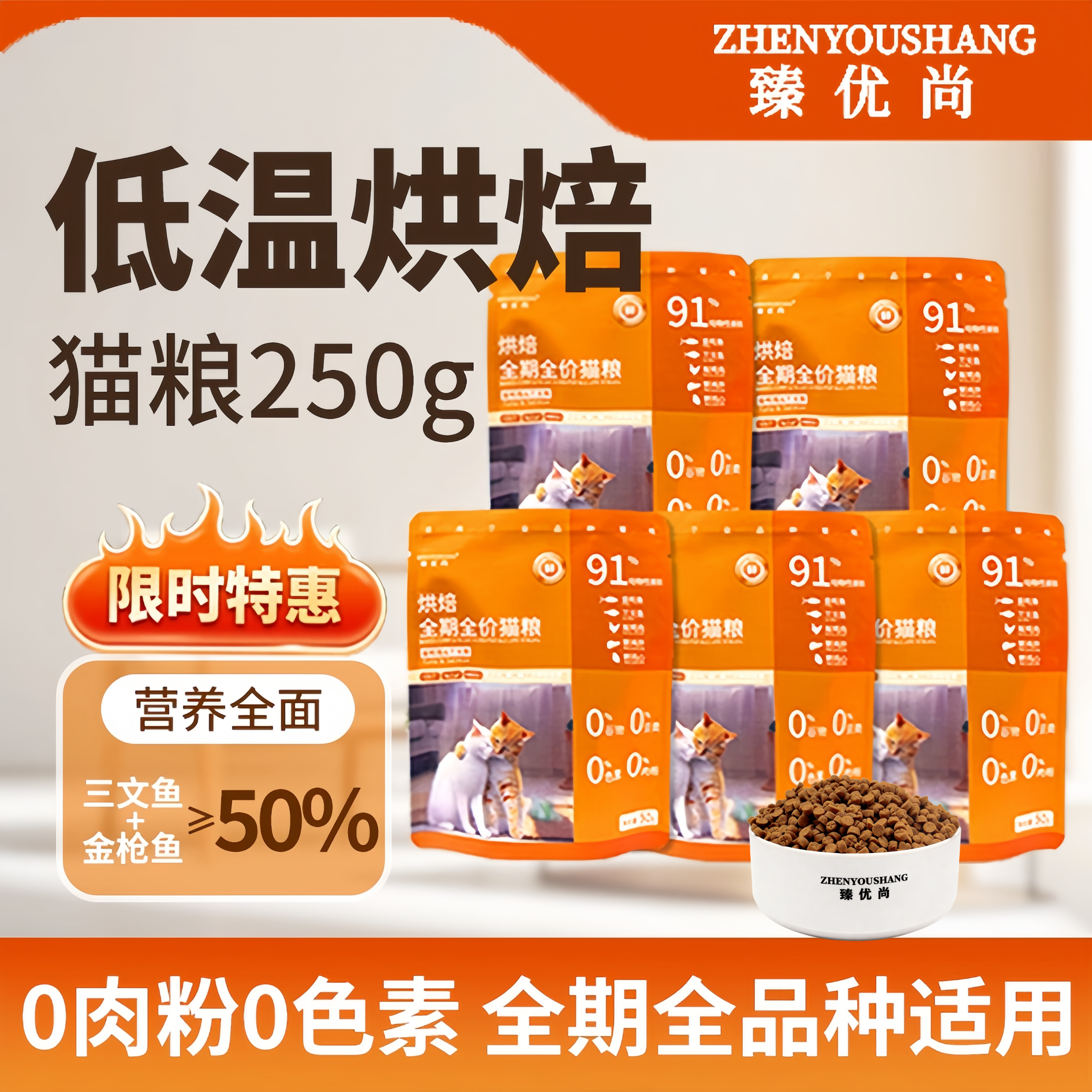低温烘焙猫粮鲜肉无谷幼猫成猫