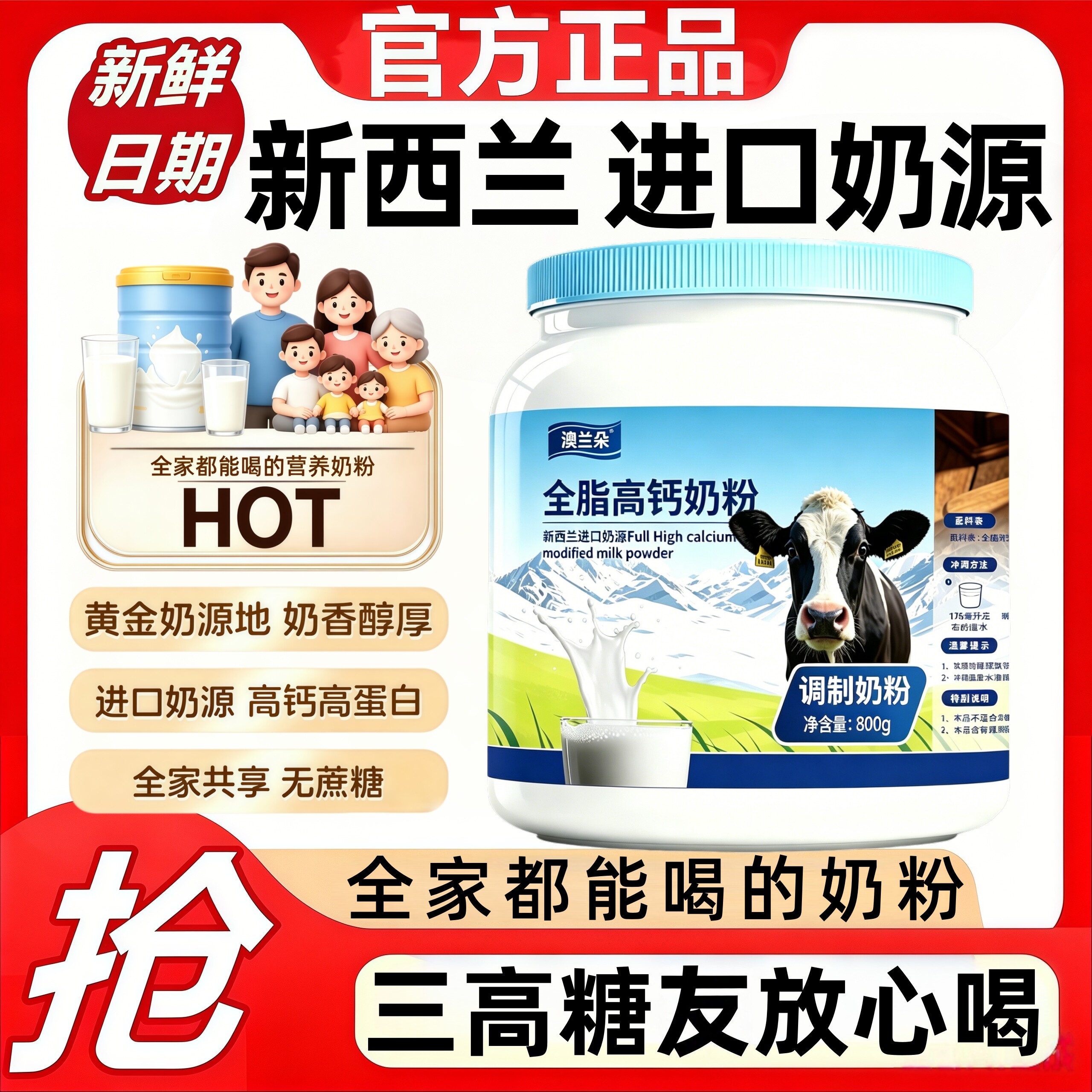 新西兰原装进口奶源中老年奶粉成人全脂高钙奶粉正品官方旗舰店