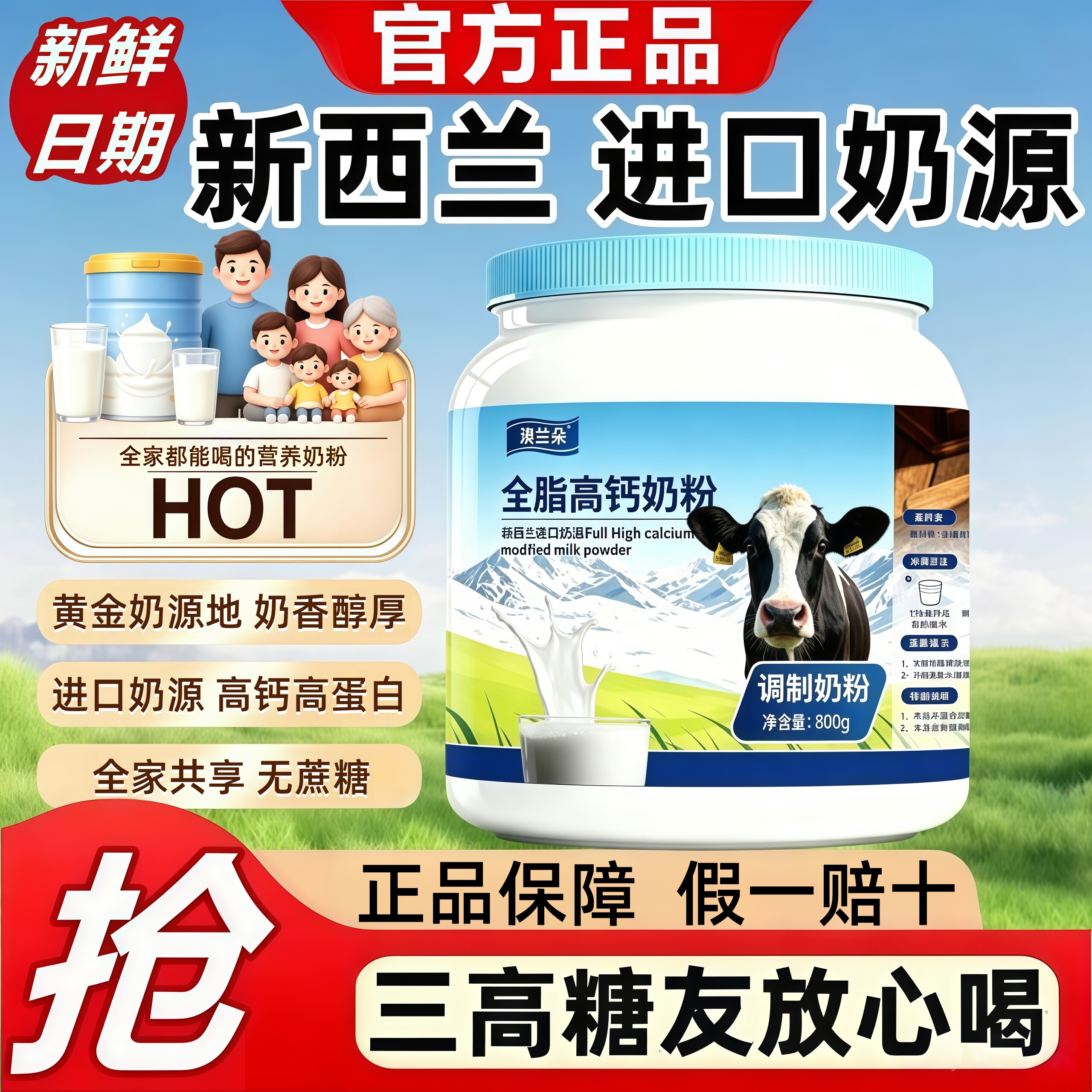 新西兰原装进口奶源中老年奶粉成人全脂高钙奶粉正品官方旗舰店