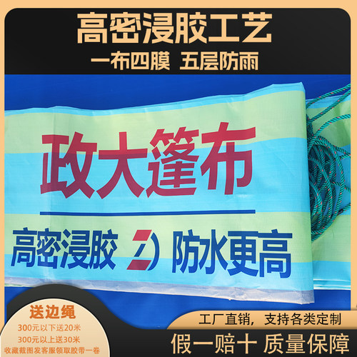 大货车超轻防雨耐磨篷布