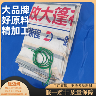 超轻货车雨布篷布加厚汽车防雨布帆布防水布遮雨防水防晒蓬布户外