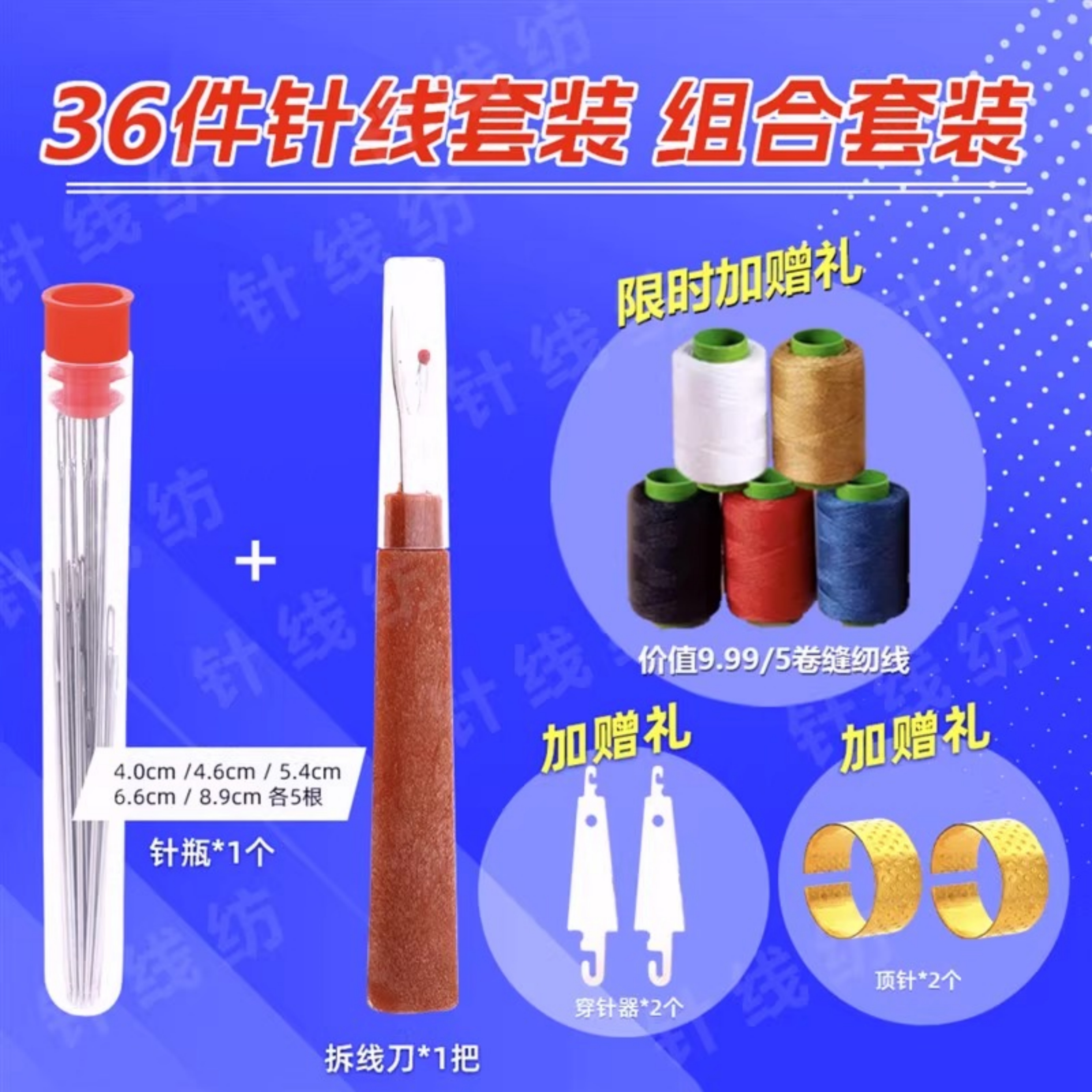 天猫好物热销推荐100w+绣针线盒