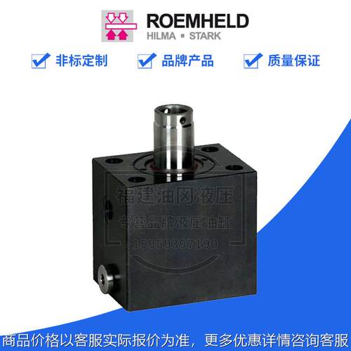 德国罗姆希特  油缸 1575105 1576105 1543519 15462650