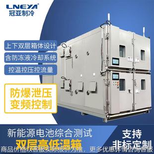 定制高低温试验箱防冻液制冷加热控温一体机电池包控温控流量系统