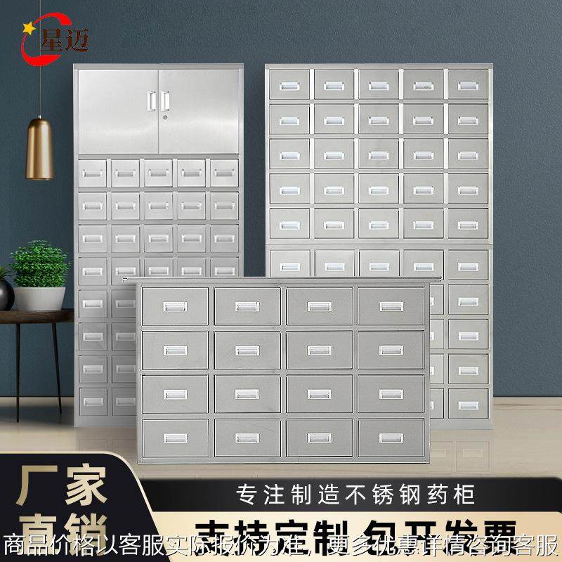 不锈钢中药柜配药调剂台诊所药房钢制调配柜处置台多斗药橱百子柜,住宅家具,药柜,淘宝优惠券,粉丝福利购,淘宝优惠卷