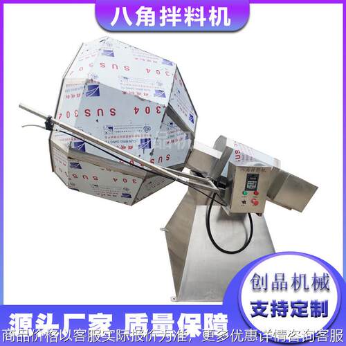 全自动食品拌料机 锅巴八角拌料机 膨化食品调味拌料设备 创品304