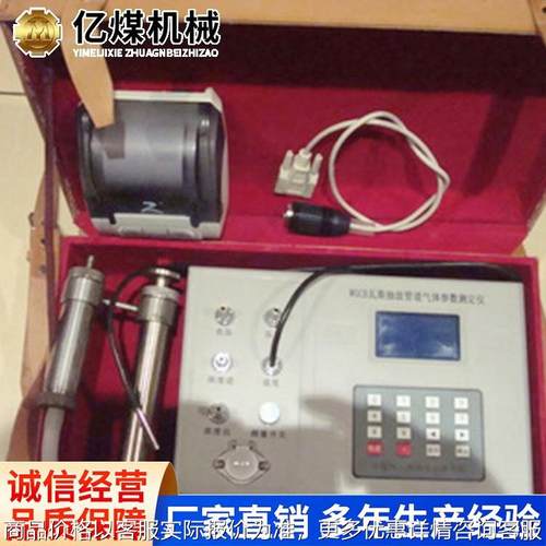 瓦斯抽放管道气体参数测定仪原厂直发测定仪现货速发