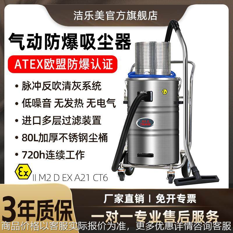 -80/60/30/15气动防爆工业吸尘器防静电化工金属屑粉尘,清洗/食品/商业设备,饺子机/馄饨机,淘宝优惠券,粉丝福利购,淘宝优惠卷