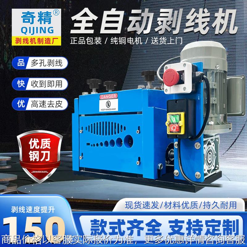 010-2小型家用扒皮机废铜线废旧电缆厂家直销电动拔线剥线机
