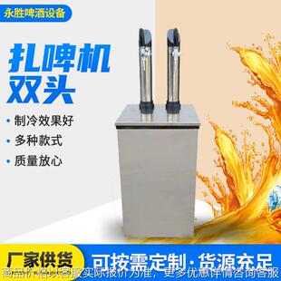 台式扎啤机水冷双头 精酿打酒机啤酒设备 小型商用扎啤机生啤制冷