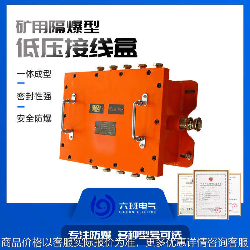 矿用矿用稳压电源箱20-10/127-12 防爆壳体配电/控制箱接线箱,五金/工具,防爆电气,淘宝优惠券,粉丝福利购,淘宝优惠卷
