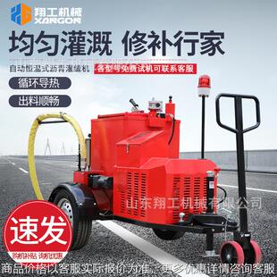公路养护裂缝裂纹填缝机乳化沥青伸缩缝恒温灌封机多功能修补机