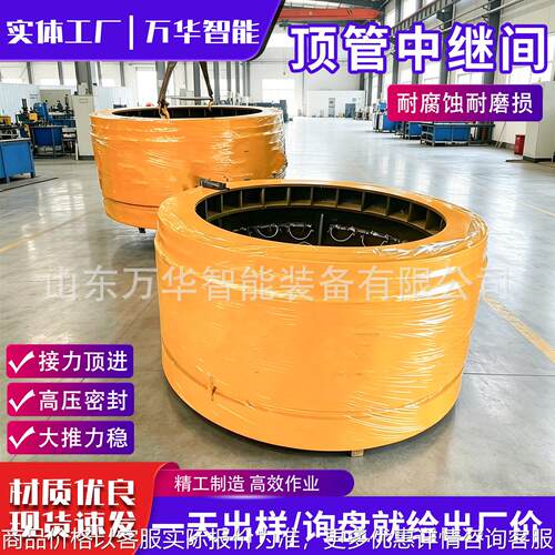 中继间顶管施工中继接力装置大口径顶管中继接力器