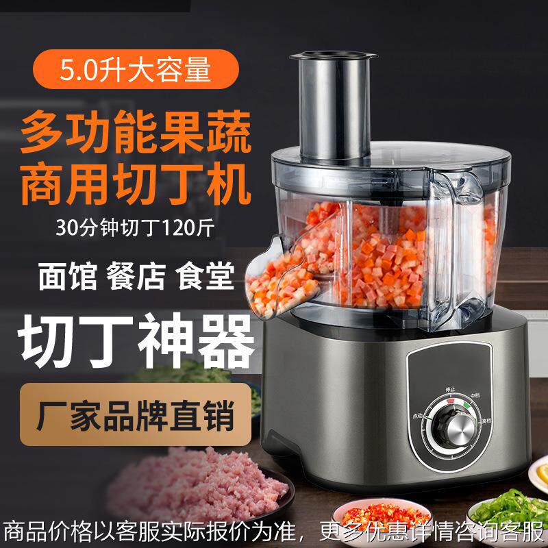 商用电动蔬菜切丁机胡萝卜粒切丁器水果土豆洋葱圈颗粒切块机神器