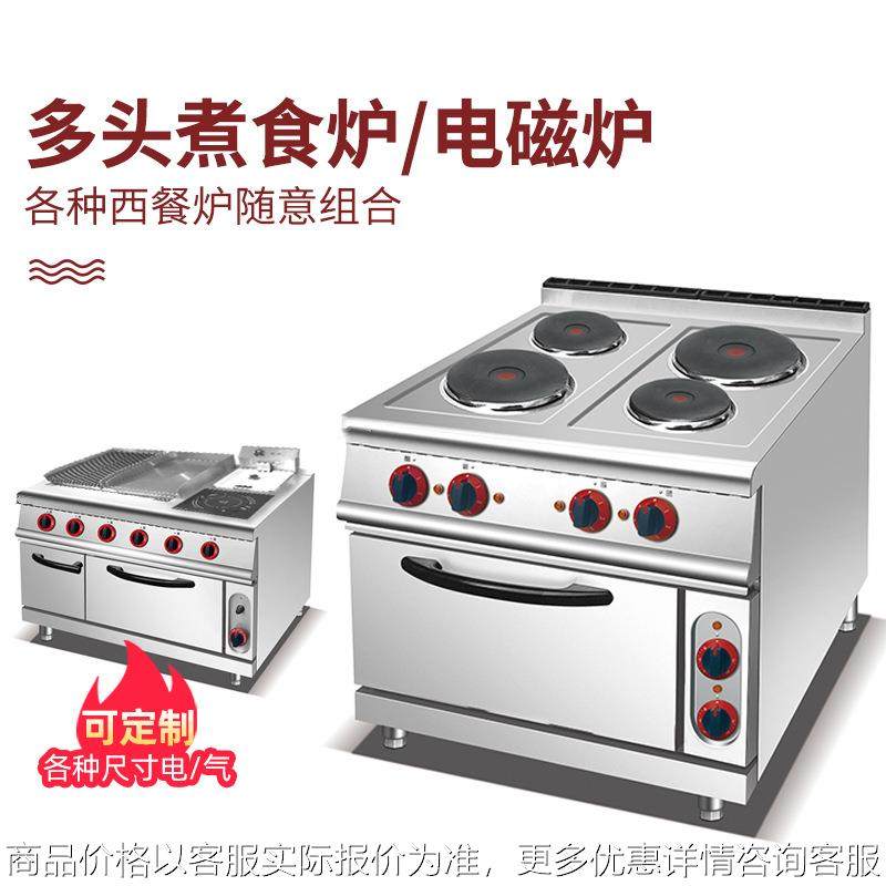 立式六头电煮食炉连柜座带焗炉商用豪华组合炉方圆板多头电陶磁炉,清洗/食品/商业设备,烘焙设备,淘宝优惠券,粉丝福利购,淘宝优惠卷