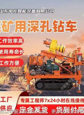 自动化程度高煤矿用深孔钻车 1-1000/22煤矿用深孔钻车