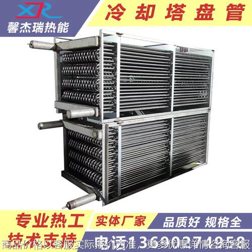 冷凝盘管 密闭冷却塔盘管 蒸汽冷凝盘管 水冷却盘管 油冷器盘管