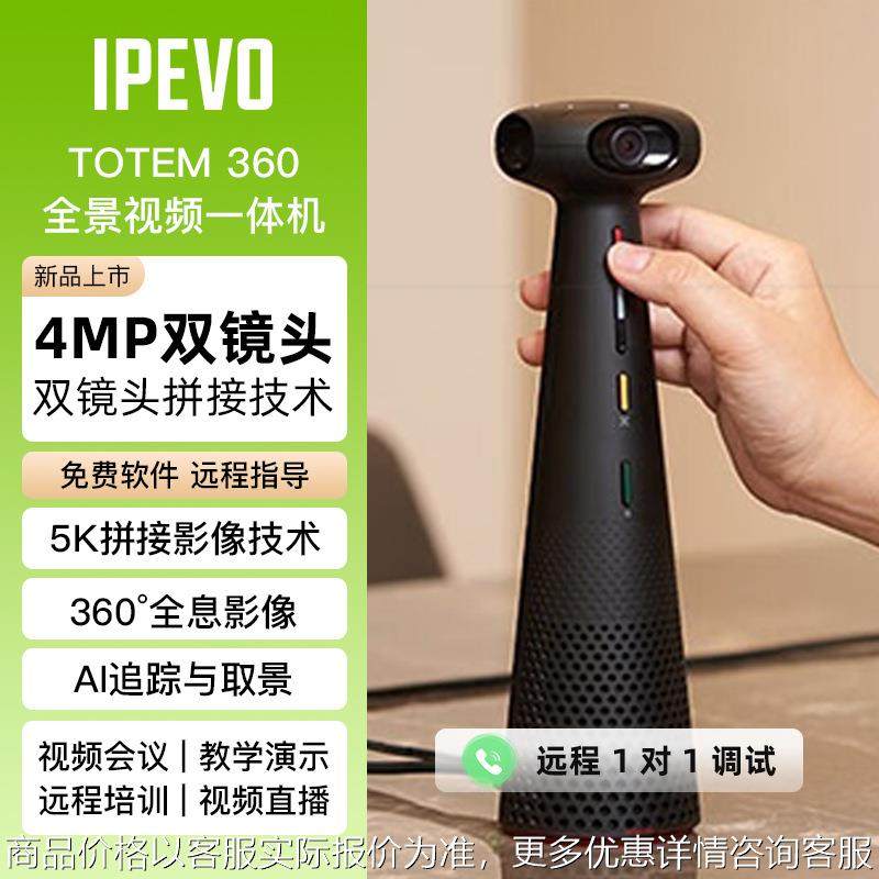 爱比沃会议摄像头全向麦克风降噪跟踪高清视频会议摄像头