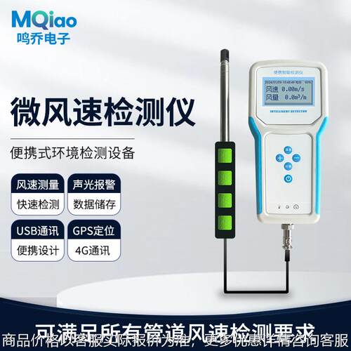 热敏式微风速测仪风量风向计数字测量仪高精度管道风速测试传感器