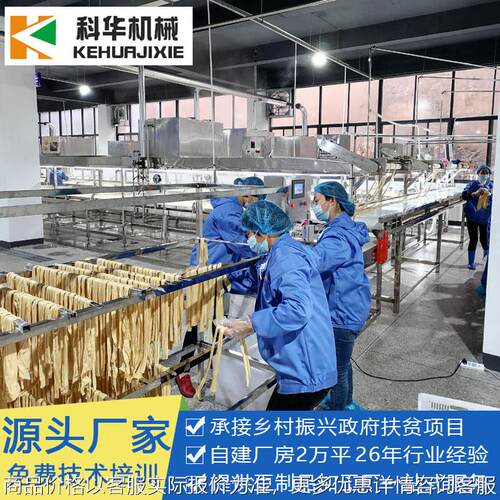 科华自动腐竹油皮机器商用大型腐竹生产线 腐竹全套设备