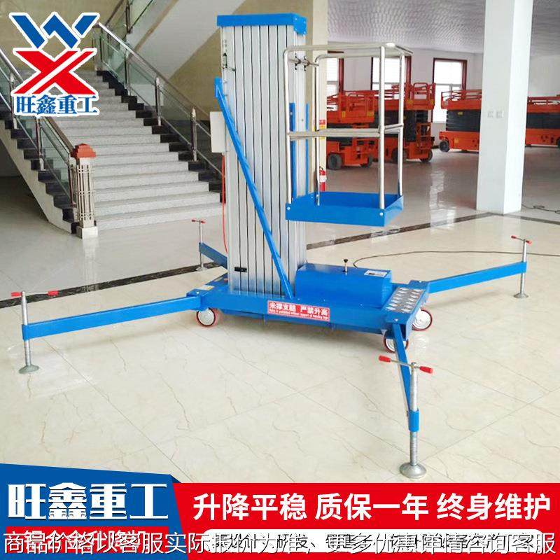 铝合金升降机移动灵活升降稳定6米8米高空作业车 单双柱升降机,搬运/仓储/物流设备,电梯/传菜机/升降机/提升机,淘宝优惠券,粉丝福利购,淘宝优惠卷
