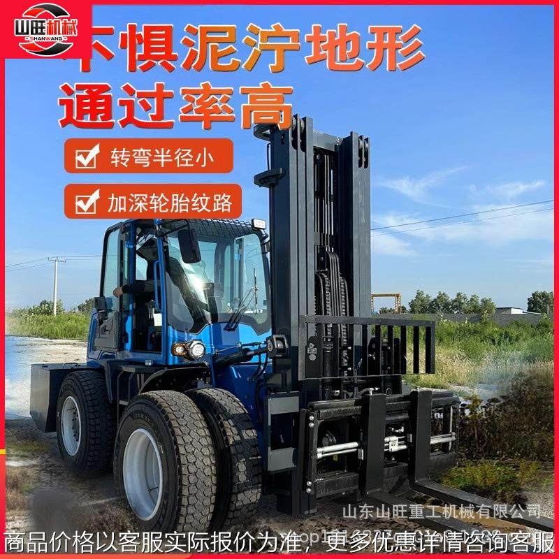 越野叉车四驱吨4吨5吨6多功能升降液压内燃装卸搬运起重柴油叉车