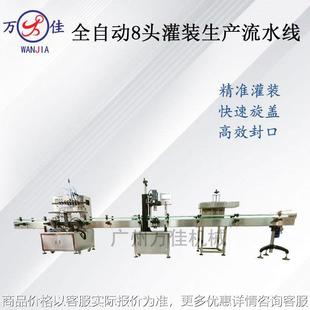 消毒液酒精灌装 拧盖封口全自动生产线 机 洗手液果汁饮料液体灌装