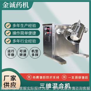 实验室三维混合机 搅拌机 10料筒可更换