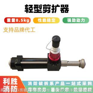 消防小型单接口扩缝器轻型剪扩器 540破拆救援液压扩张器 100