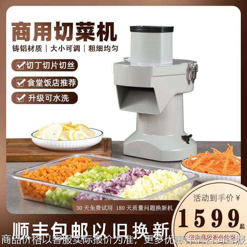 切丁神器商用切粒萝卜土豆块蔬菜食堂多功能切菜机切片切丝切丁机
