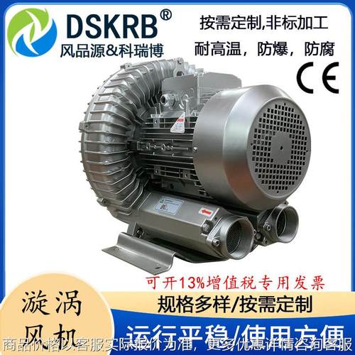 清洗机超声波机械5.5千瓦高压鼓风机 5500瓦大风量单极旋涡式风泵