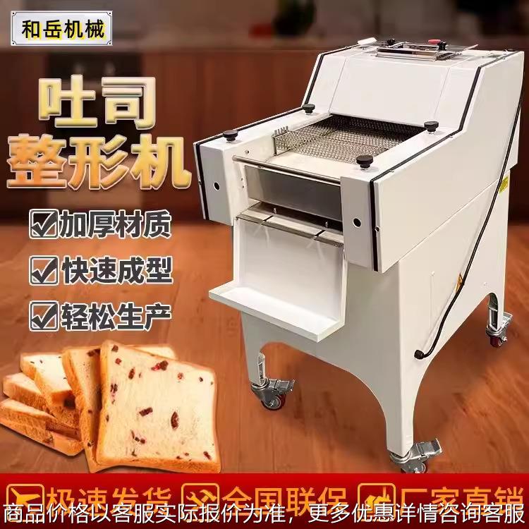 全自动商用吐司面包机土司机小型法棒面包快速成型机迷你吐司整形