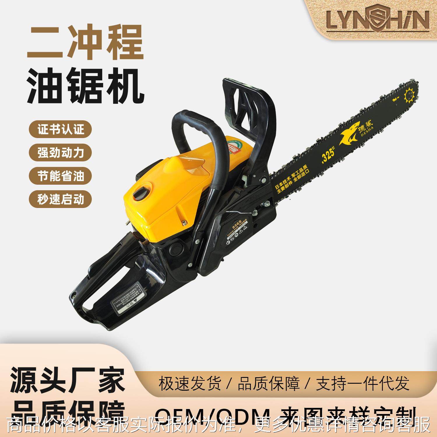 德国进口大功率四冲程纯汽油油锯汽油锯伐木锯大马力砍树机锯电锯,农机/农具/农膜,割灌机/割草机/油锯,淘宝优惠券,粉丝福利购,淘宝优惠卷