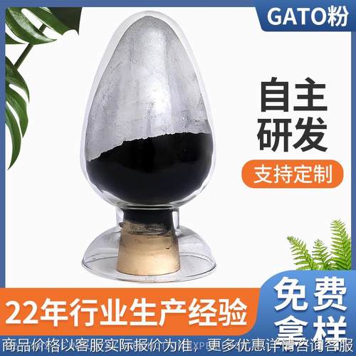 纳米铯钨青铜氧化物红外吸收剂光学近红外吸收剂隔热涂料纳米粉体