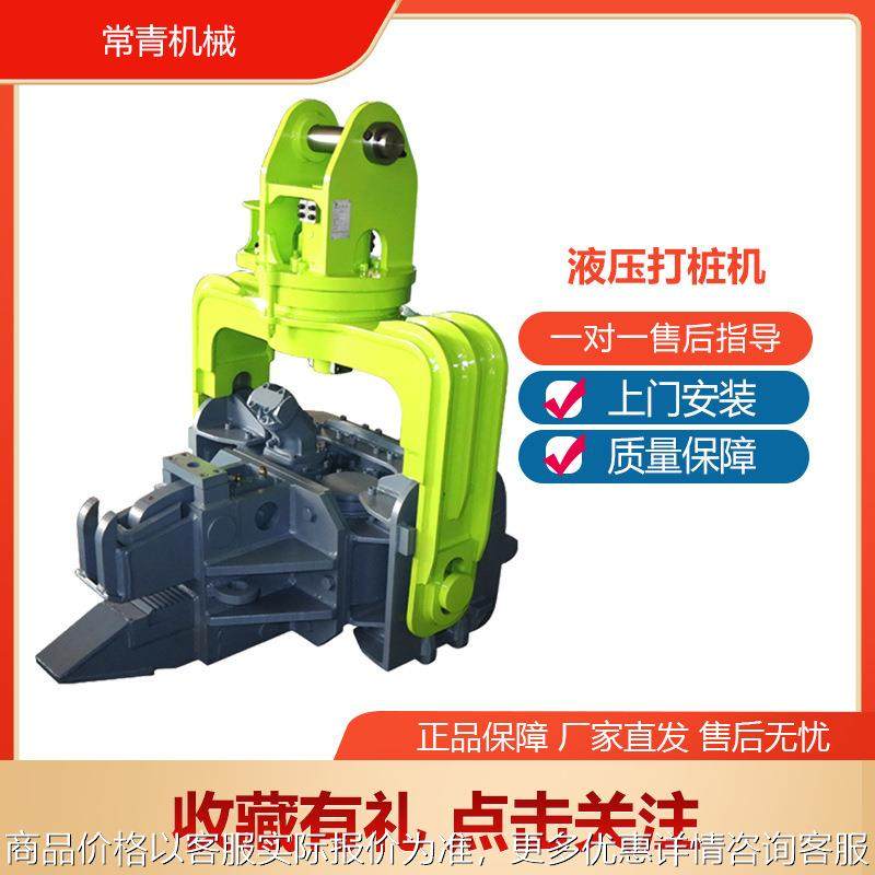 挖机属具液压打桩机振动锤水泥桩钢管打夯机10-50吨挖掘机打桩器