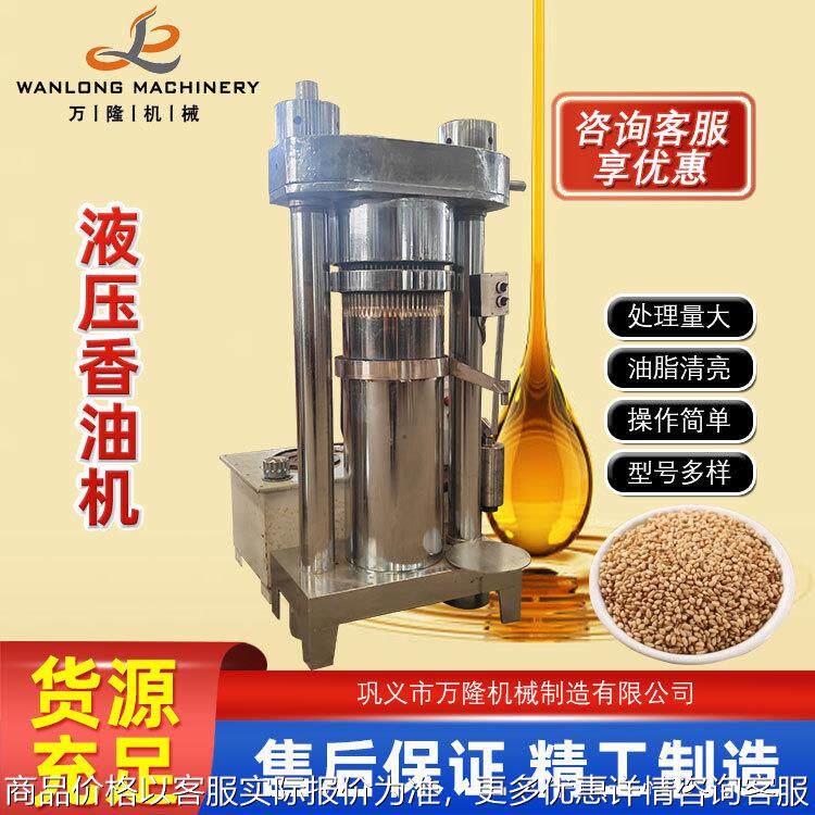 油茶果液压榨油机 商用中型芝麻油香油机 多功能辣椒籽榨油机油坊