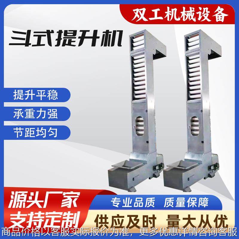 304不锈钢斗式输送机粮食大米自动上料机耐高温金属型斗式提升机,搬运/仓储/物流设备,电梯/传菜机/升降机/提升机,淘宝优惠券,粉丝福利购,淘宝优惠卷