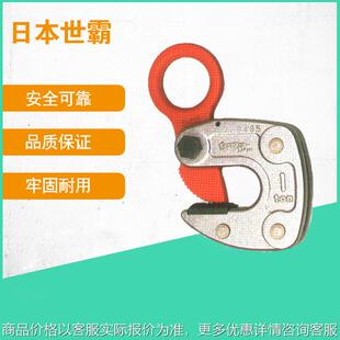日本产横吊钢板钳日本原装钢板钳起重吊钳日本世霸钢板钳