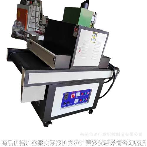 光固机 固化机 隧道烤箱炉