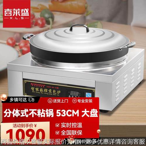 水煎包锅商用煎包炉煎饼机摆摊全自动恒温电煎饺机饺子生