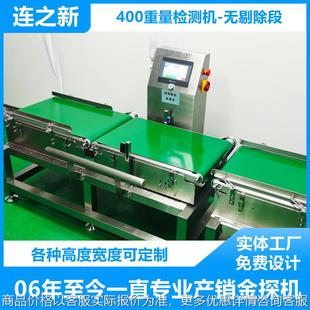 沙琪玛、饼干、各类食品在线快速称重、食品检重称