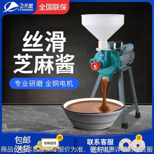 磨芝麻酱机器商用专业花生酱机大容量麻汁机小型石磨研磨机