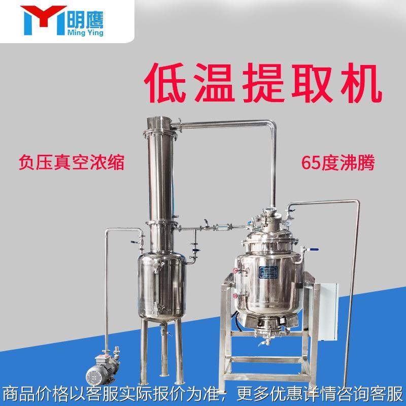 煎药机水提醇提油提取中药浓缩机真空低温高温提取浓缩机,办公设备/耗材/相关服务,包装机,淘宝优惠券,粉丝福利购,淘宝优惠卷