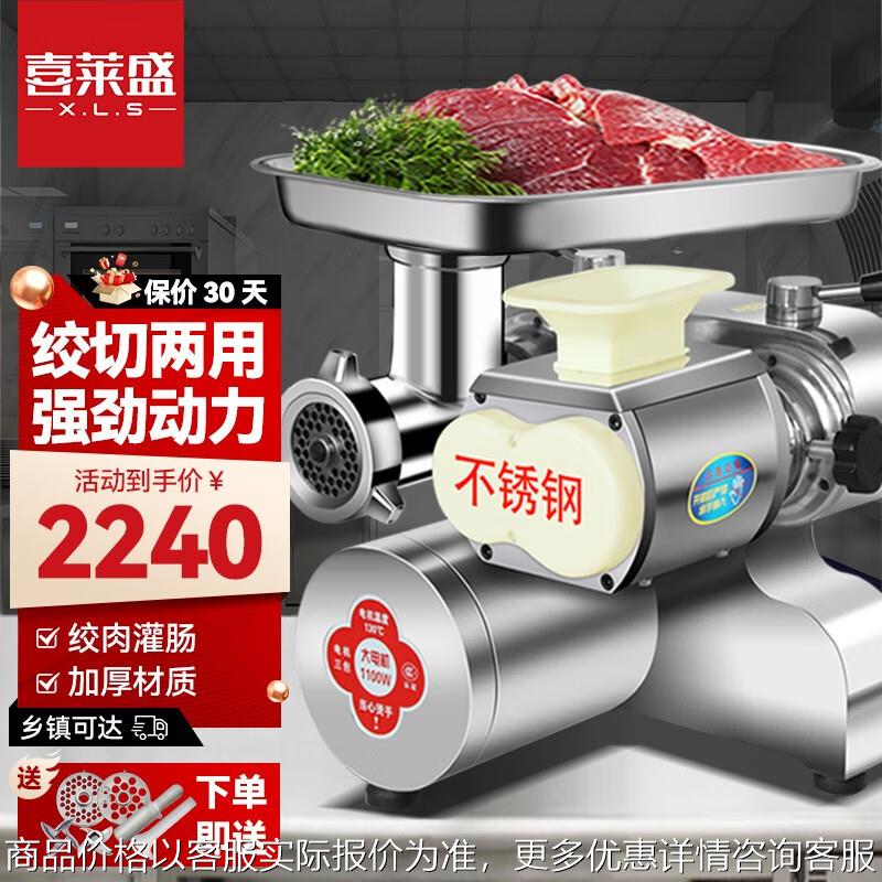 商用绞肉机切肉机全自动灌肠机多功能碎肉绞馅切丝切片切肉