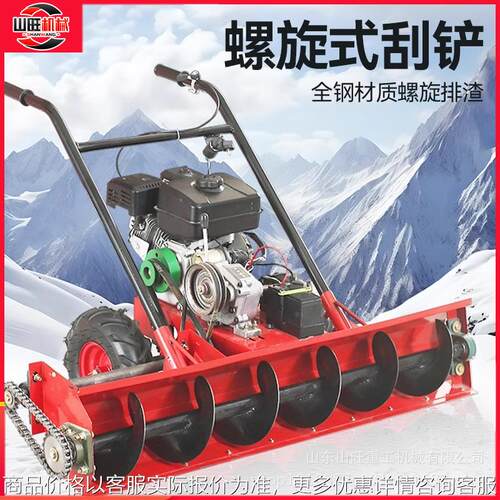 手推式扫雪机螺旋式清雪抛雪物业小区大棚家用小型冬天除雪机