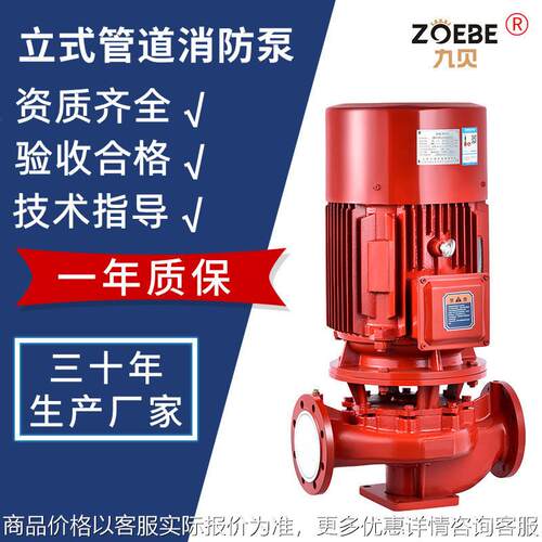 厂家抽水立式单级消防泵 增压供水性强工业建筑机械泵离心泵