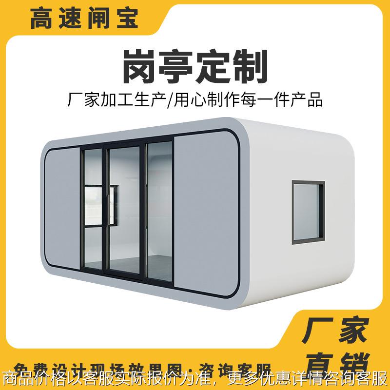 户外岗亭苹果仓工具房保安亭音乐室庭院储物房歌房办公室