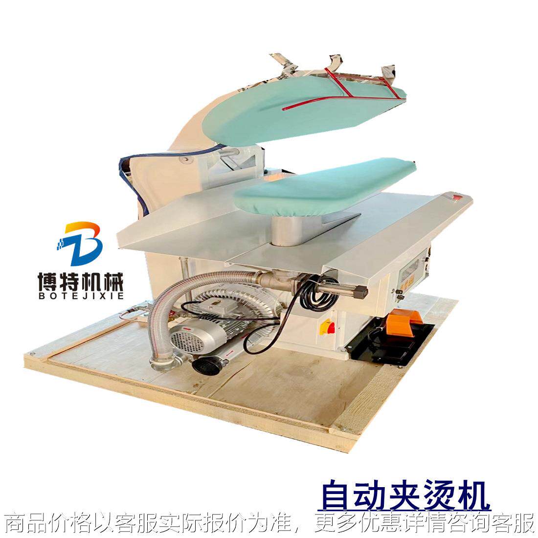 -夹烫机 智能多工位除菌整烫夹机 定型烫台夹烫机,清洗/食品/商业设备,烫平机/夹烫机/烫衣机,淘宝优惠券,粉丝福利购,淘宝优惠卷