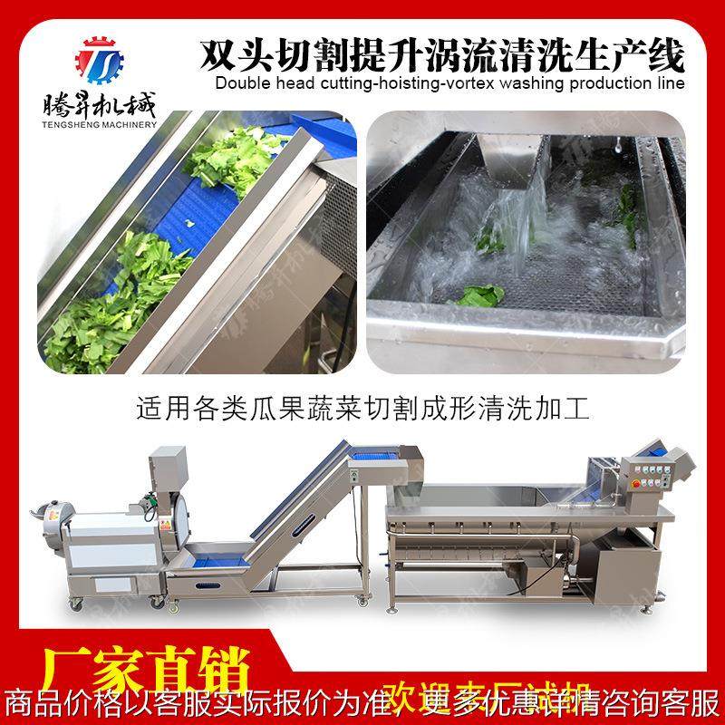 土豆生姜芋头切割清洗生产线 果蔬清洗设备 双头切菜机 涡流清洗,清洗/食品/商业设备,果蔬加工设备,淘宝优惠券,粉丝福利购,淘宝优惠卷